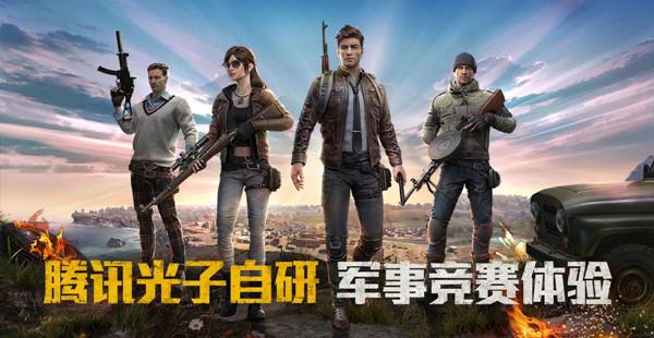 和平精英军备团竞专家徽章怎么刷？军备团竞专家徽章获取条件图片1