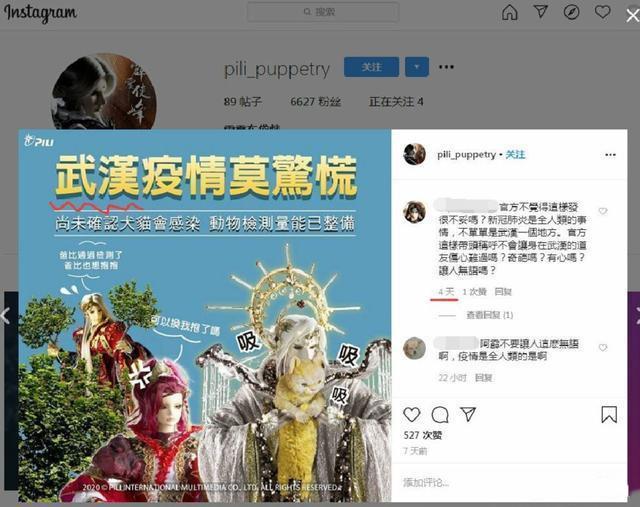 闪耀暖暖和霹雳布袋戏联动为何终止？霹雳布袋戏发表不当言论事件介绍图片4