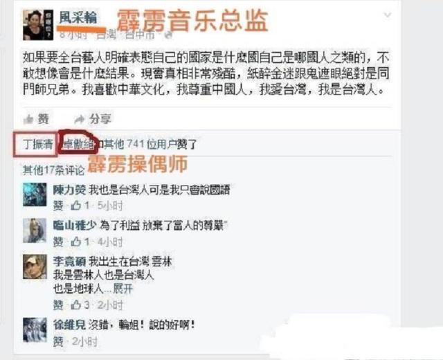 闪耀暖暖和霹雳布袋戏联动为何终止？霹雳布袋戏发表不当言论事件介绍图片3