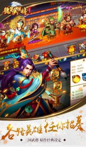 魏蜀吴悍将萌将群英录