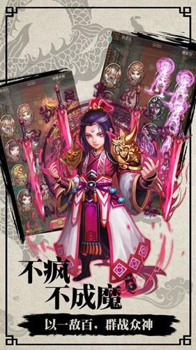 封神不演义