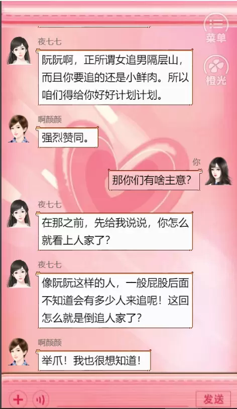 男神你女朋友掉了