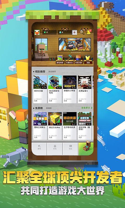 我的世界1.9.0.7