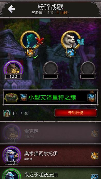 魔兽世界9.0暗影国度Alpha版