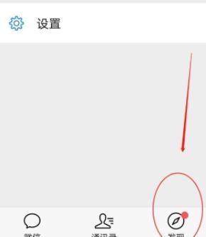 如何在微信查看历史玩过的游戏？在微信查看历史玩过的游戏的方法图片1