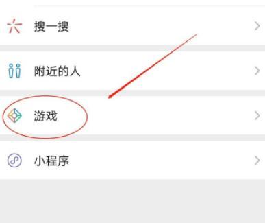 如何在微信查看历史玩过的游戏？在微信查看历史玩过的游戏的方法图片2