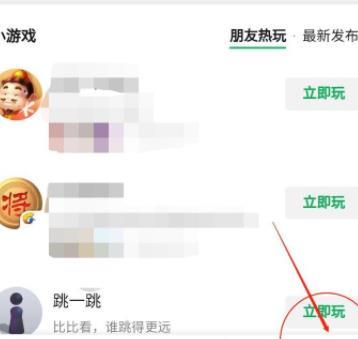 如何在微信查看历史玩过的游戏？在微信查看历史玩过的游戏的方法图片3