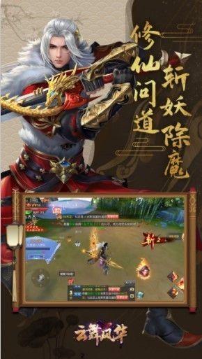 云雾风华