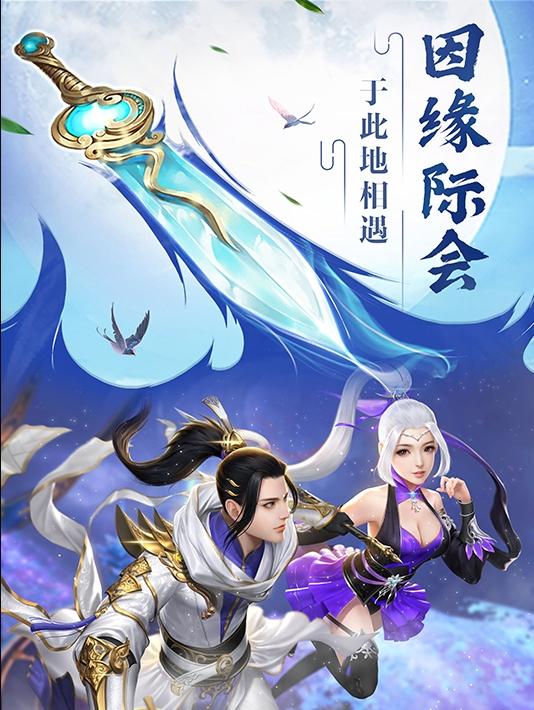 破灭斩仙官网安卓版图片1