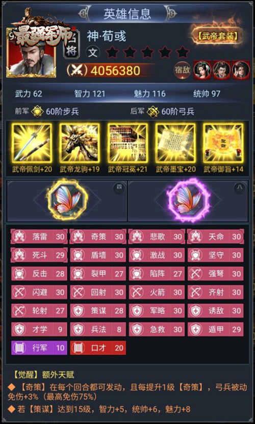 神将攻略《最强军师》每回合都能输出的神将竟是TA