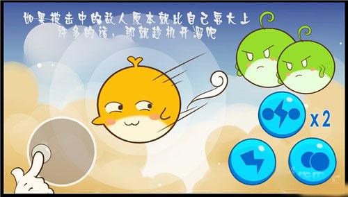《欢乐球吃球》如何使用闪电技能