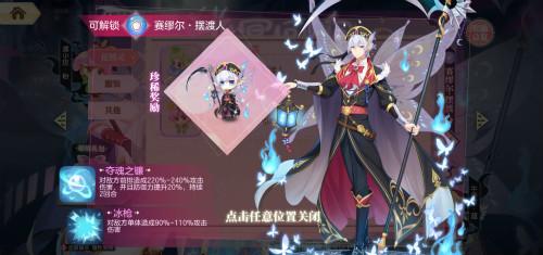 卡哇伊时装登场《小花仙》手游复活节活动上线