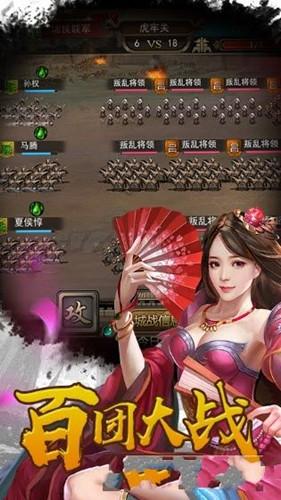 决战轩辕