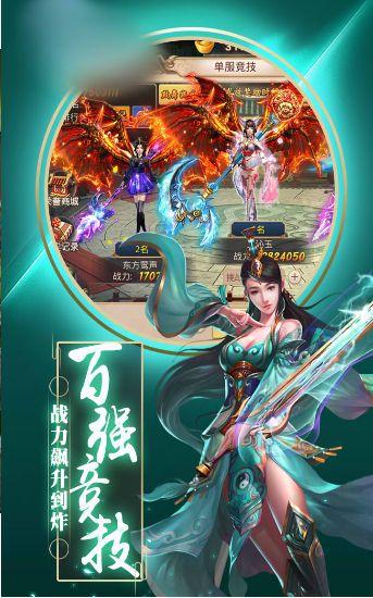 乱斗封天手游官网最新版图片1