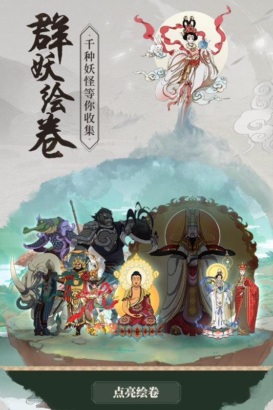 梦回太古手游官方测试版图片1
