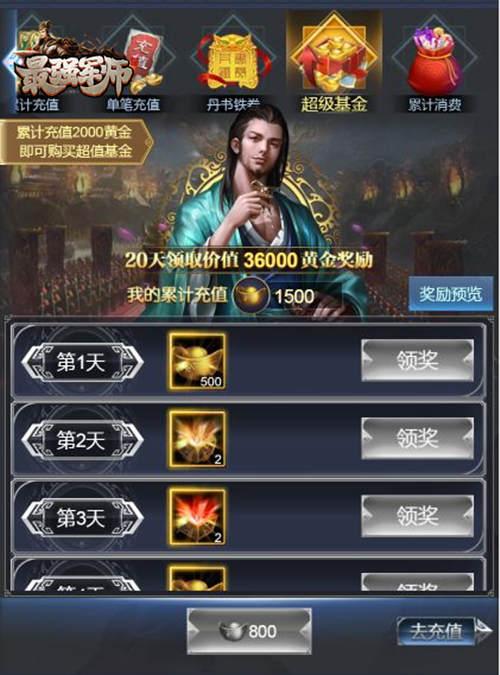 走过路过别错过《最强军师》最全的黄金获取方法来了