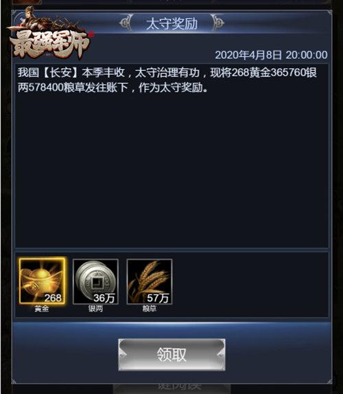 走过路过别错过《最强军师》最全的黄金获取方法来了