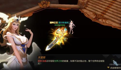 诸神战纪