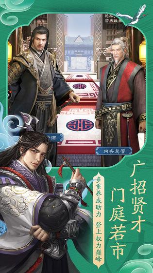雄图霸业之三国模拟战官网安卓版游戏下载图片1