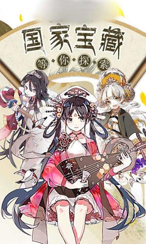器灵少女手游