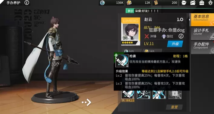 高能手办团赵云怎么样 高能手办团赵云技能效果介绍