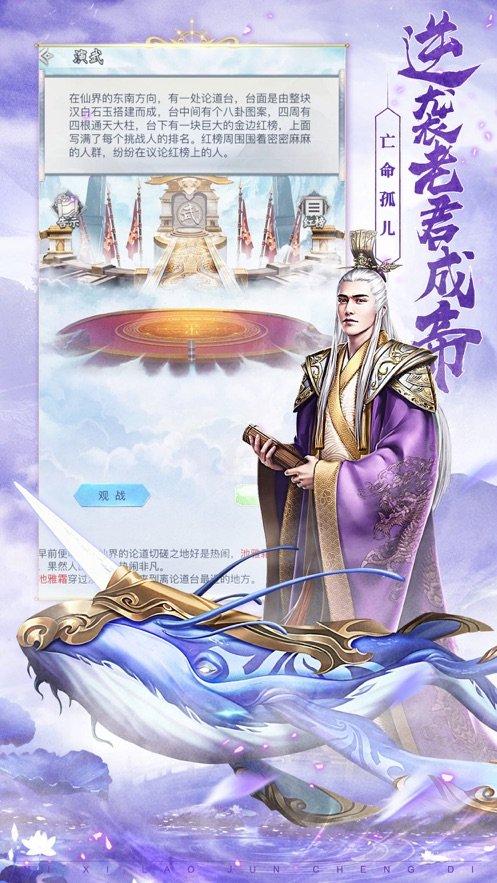 龙武之魂手游