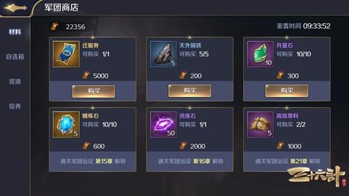 乱世重启！新将孙坚登场《三十六计》手游上线迁服系统