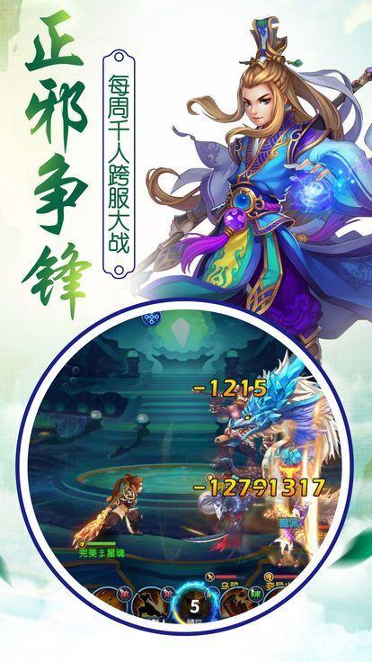 大圣降临升级领红包福利版图片1