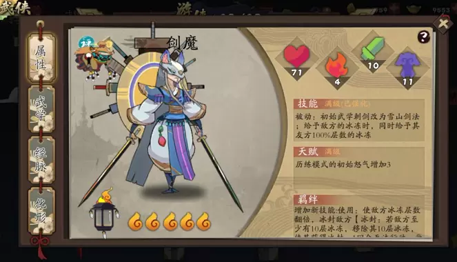 古今江湖奇想江湖新增武侠介绍 古今江湖新增武侠怎么获得