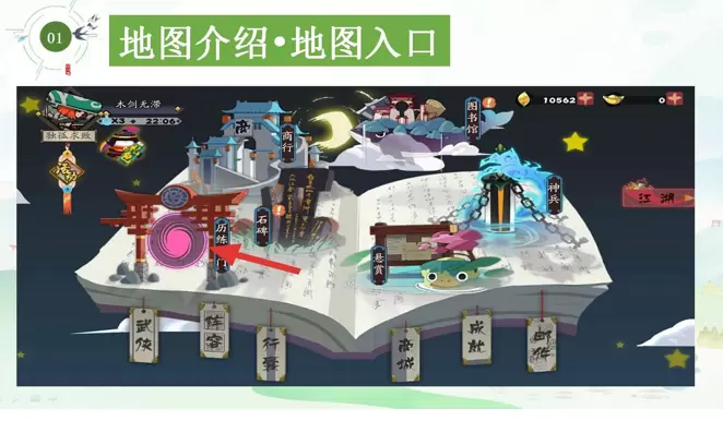 古今江湖奇想江湖漠北草原通关详细攻略 古今江湖漠北草原NPC打法教学