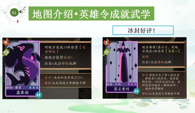 古今江湖奇想江湖漠北草原通关详细攻略 古今江湖漠北草原NPC打法教学