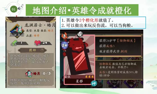 古今江湖奇想江湖漠北草原通关详细攻略 古今江湖漠北草原NPC打法教学