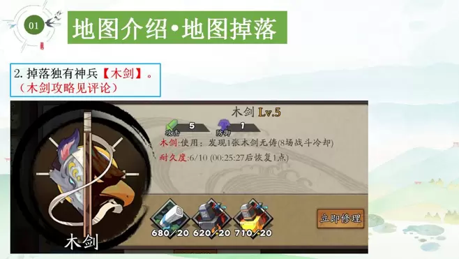 古今江湖奇想江湖漠北草原通关详细攻略 古今江湖漠北草原NPC打法教学