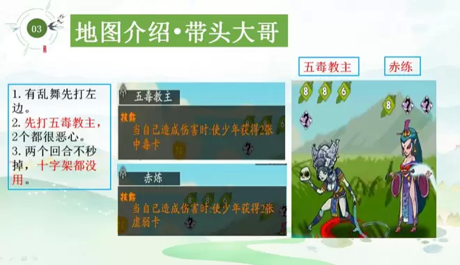 古今江湖奇想江湖漠北草原通关详细攻略 古今江湖漠北草原NPC打法教学