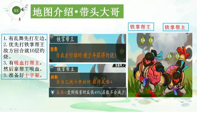 古今江湖奇想江湖漠北草原通关详细攻略 古今江湖漠北草原NPC打法教学