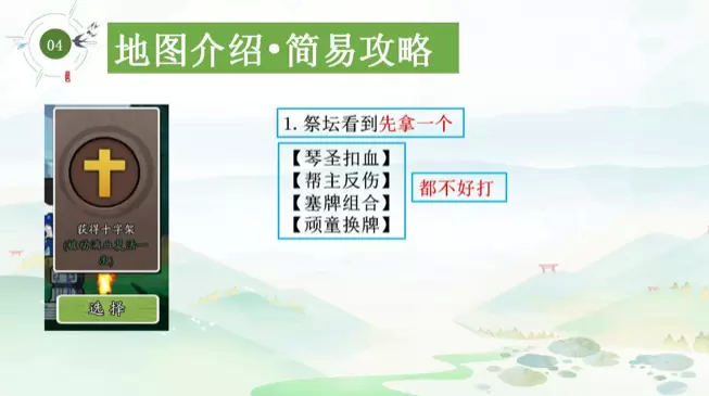 古今江湖奇想江湖漠北草原通关详细攻略 古今江湖漠北草原NPC打法教学