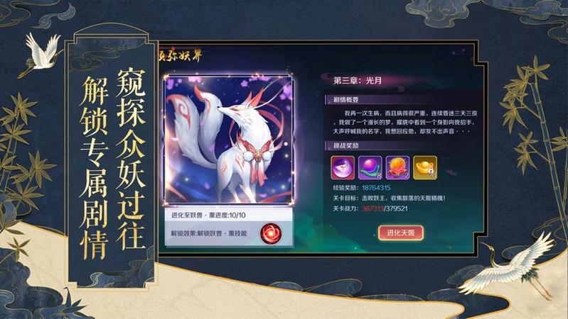 放置天姬手游官方测试版图片1
