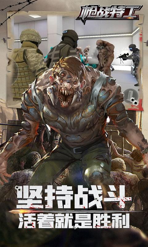 枪战特工游戏图片1
