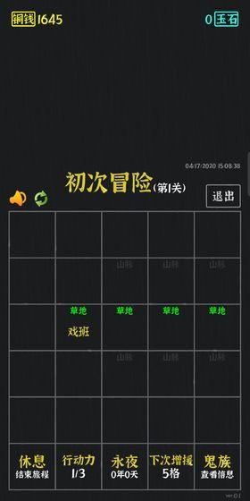 永夜英雄游戏安卓手机版图片1