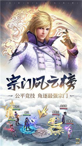 穿越之斗罗大陆手游红包版图片1