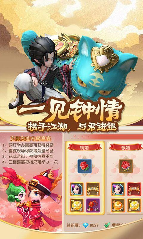 天缘江湖手游安卓官网版图片1