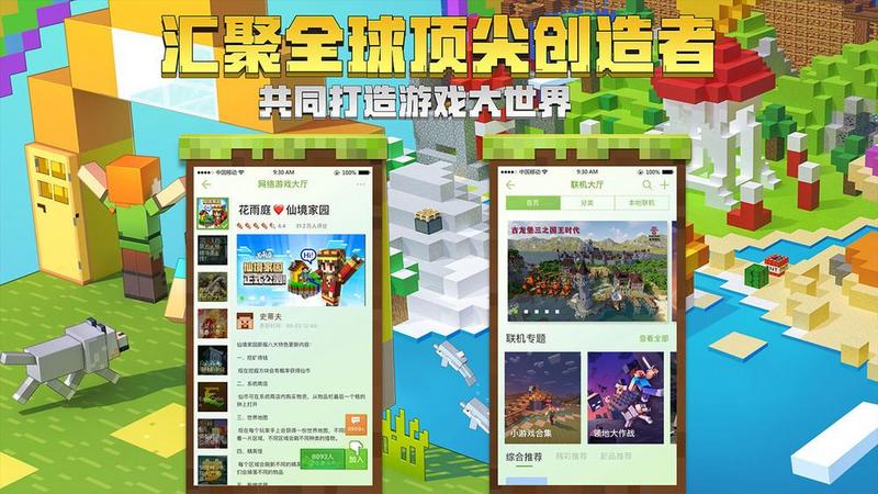 Minecraft星际探索迫降