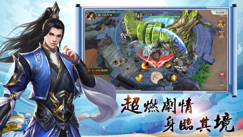 仙剑玲珑手游图片2