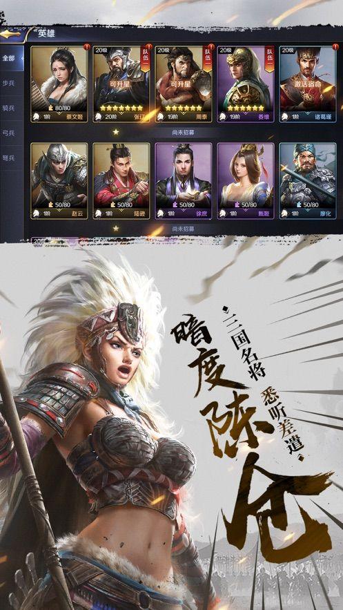 战双三国手游官网正版图片1