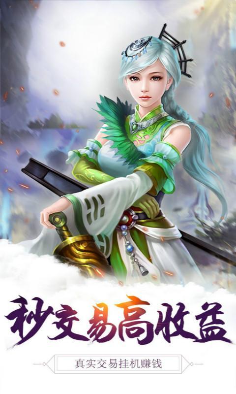 魔神之路手游官方网站版（福利攻略）图片1