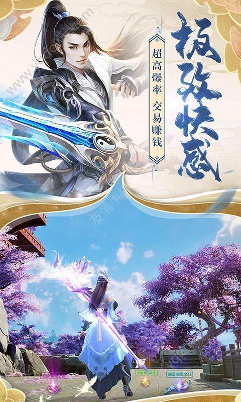 沐云剑影录手游官方版图片1
