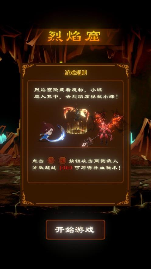 剑斩烈焰手游官网测试版图片1