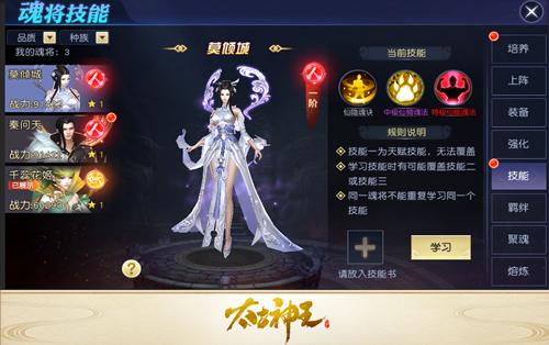 后天魂法技能百变《太古神王》魂将技能新玩法上线
