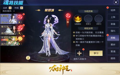 后天魂法技能百变《太古神王》魂将技能新玩法上线