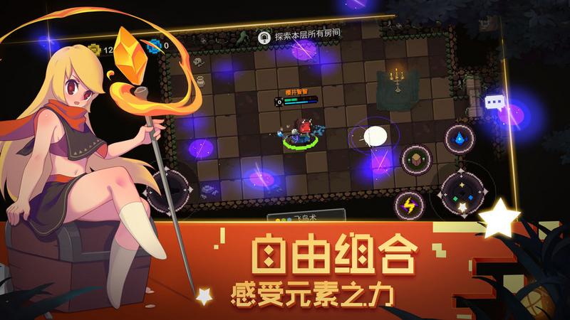 元素地牢学院术士1.1.0更新无限金币完整破解版下载图片1